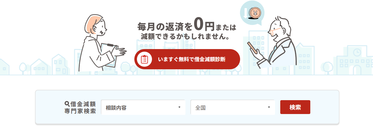 債務急済で不用品回収エバ京都が掲載されました。