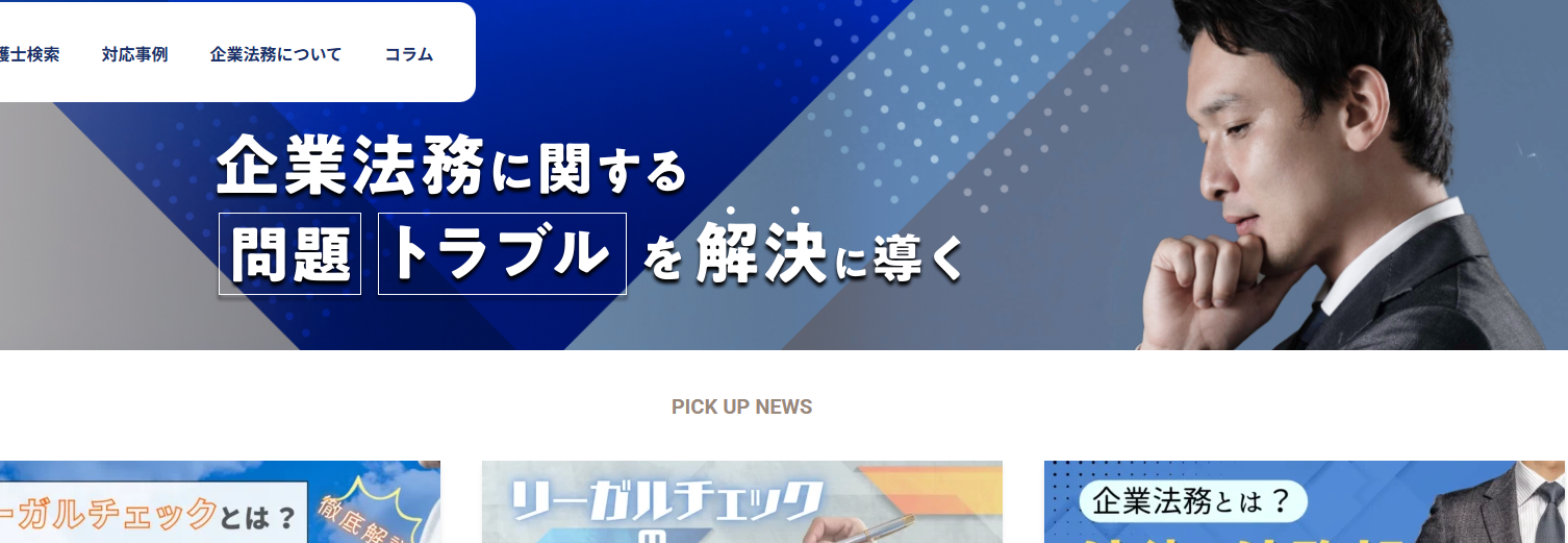 法務急済で不用品回収エバ京都が掲載されました。