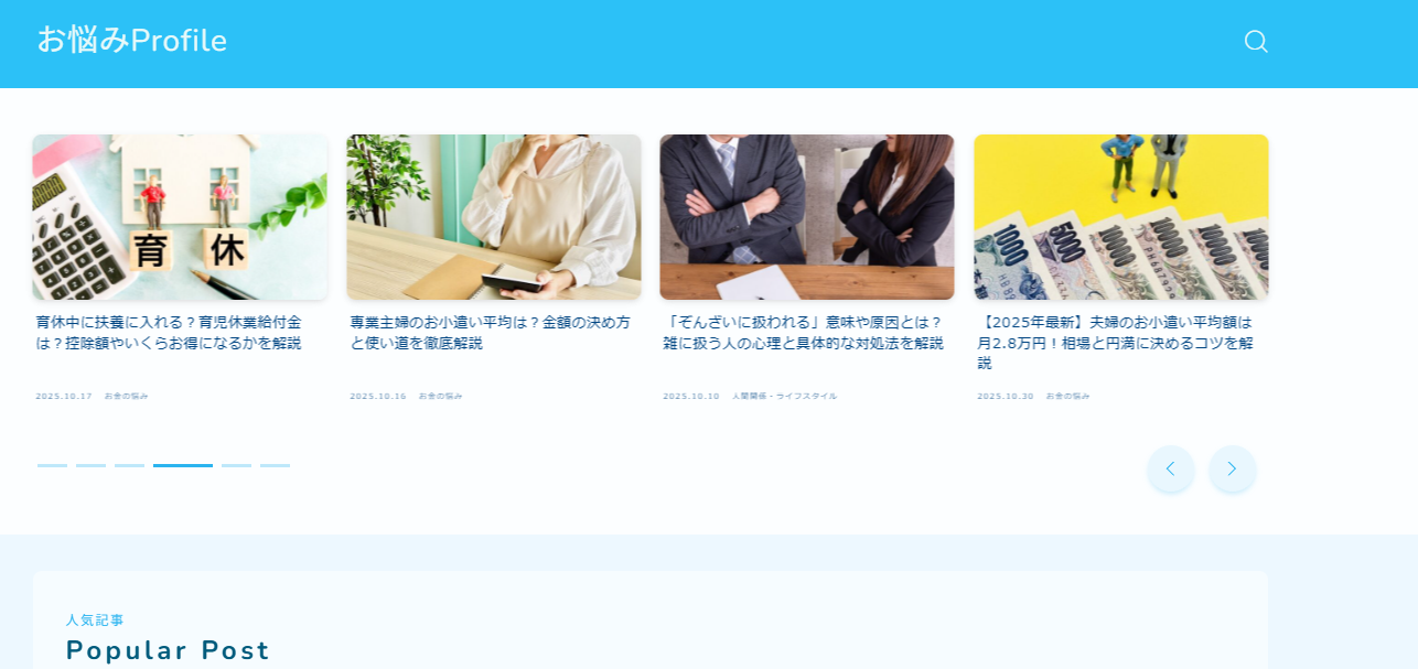 お悩みProfileで不用品回収エバ京都が掲載されました。